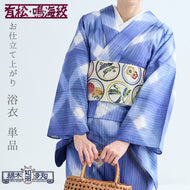 浴衣 単品 ブルー お仕立て上がり浴衣 レディース浴衣 知多木綿 綿100％ 有松鳴海絞 板締め絞り 斜め格子 青 ブルー グレーライン
