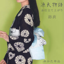 画像をギャラリービューアに読み込む, 浴衣 単品 《源氏物語》 お仕立て上がり本染 注染 麻と綿の布 黒地に絞り柄水玉 区26
