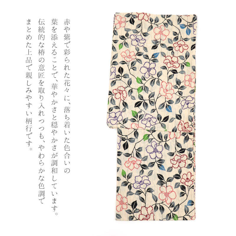浴衣 単品 《源氏物語》 お仕立て上がり 本染 注染 紅型調ゆかた 生成