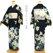 画像をギャラリービューアに読み込む, 浴衣 《 撫松庵 》 お仕立て上がり 単品 東レセオアルファ 着てみてわかる 絵羽 百合尽くし（ブラック）
