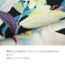 画像をギャラリービューアに読み込む, 浴衣 《 撫松庵 》 お仕立て上がり 単品 東レセオアルファ 着てみてわかる 絵羽 百合尽くし（ブラック）
