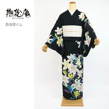 画像をギャラリービューアに読み込む, 浴衣 《 撫松庵 》 お仕立て上がり 単品 東レセオアルファ 着てみてわかる 絵羽 百合尽くし（ブラック）
