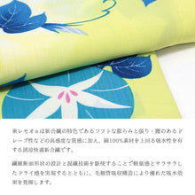 画像をギャラリービューアに読み込む, 浴衣 《 撫松庵 》 お仕立て上がり 単品 東レセオアルファ 絞り朝顔 キイロ ライムグリーン
