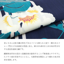 画像をギャラリービューアに読み込む, 浴衣 《 撫松庵 》 お仕立て上がり 単品 東レセオアルファ はまなす コン 紺
