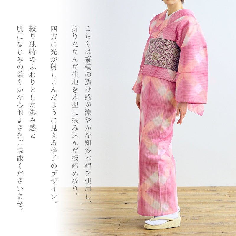 訳あり】浴衣 単品 ピンク お仕立て上がり浴衣 レディース浴衣 知多
