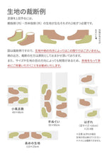 画像をギャラリービューアに読み込む, 冬オリジナル足袋 日本製 柄足袋 色足袋 オーダーメイド - ふだんきものハイムラヤ
