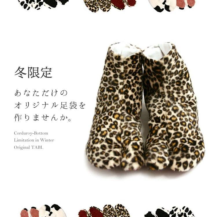 冬オリジナル足袋 日本製 柄足袋 色足袋 オーダーメイド - ふだんきものハイムラヤ