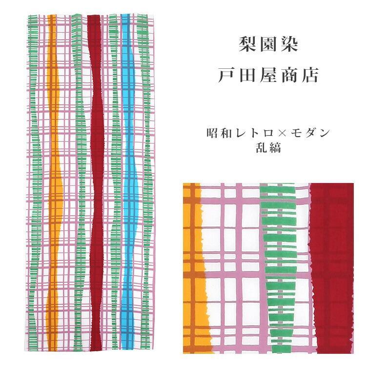 手ぬぐい 梨園染め「昭和 レトロ×モダン 乱縞 217」《戸田屋商店》かすり縞/格子/手拭い/てぬぐい