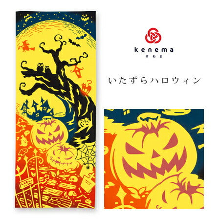 手ぬぐい ハロウィン「いたずらハロウィン 50054」《kenema けねま》オレンジ色/カボチャ/魔女/コウモリ/手拭い/てぬぐい - ふだんきものハイムラヤ