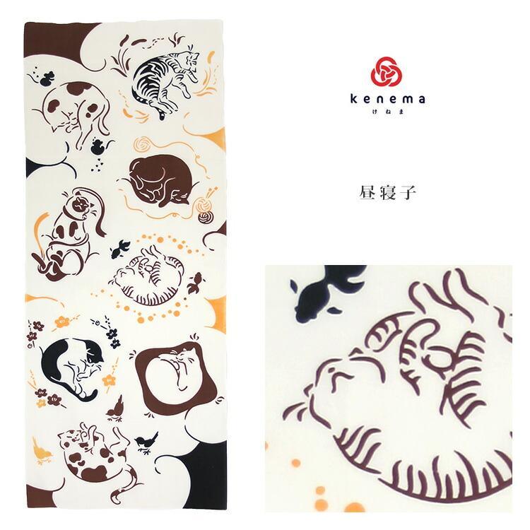 手ぬぐい「昼寝子(ひるねこ) 51635」《kenema けねま》猫/ネコ/お昼寝