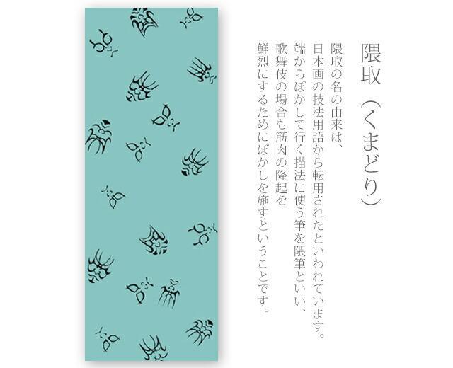 手ぬぐい 梨園染め「隈取(くまどり) 912」《戸田屋商店》歌舞伎/ブルー