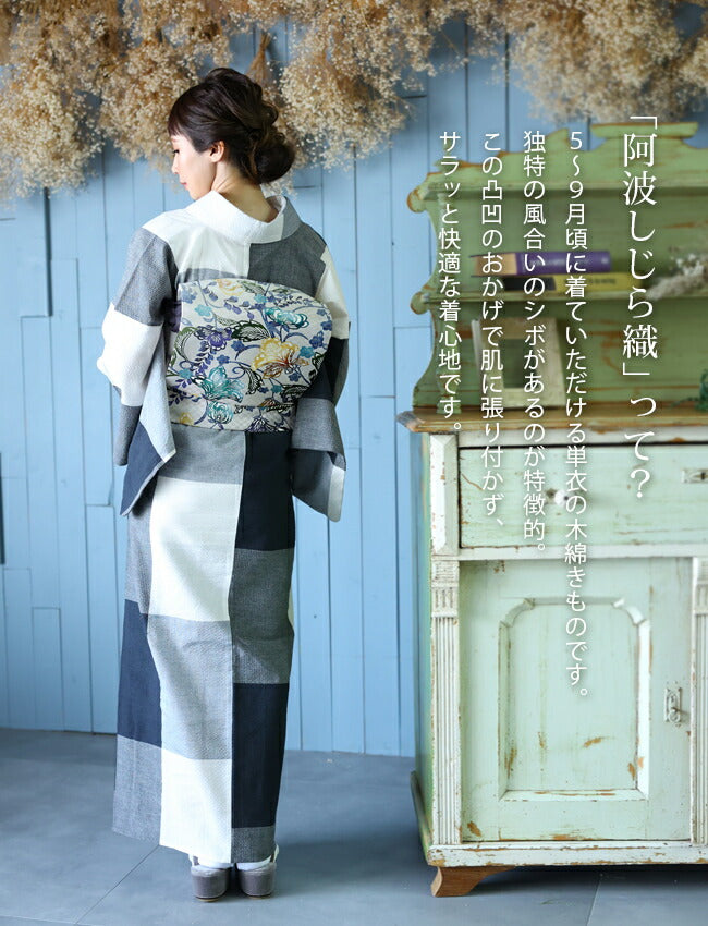 阿波しじら織 着物 藍色の濃淡大格子 No.H50 – ふだんきものハイムラヤ