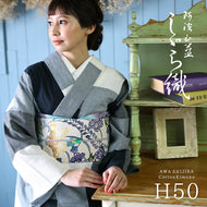 阿波しじら織 着物 藍色の濃淡大格子 No.H50
