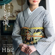 阿波しじら織 着物 白黒と黄の小格子 No.H52